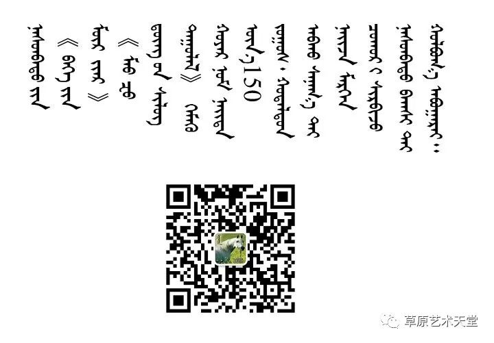 那生巴图《毛泽东诗词》《墨迹》