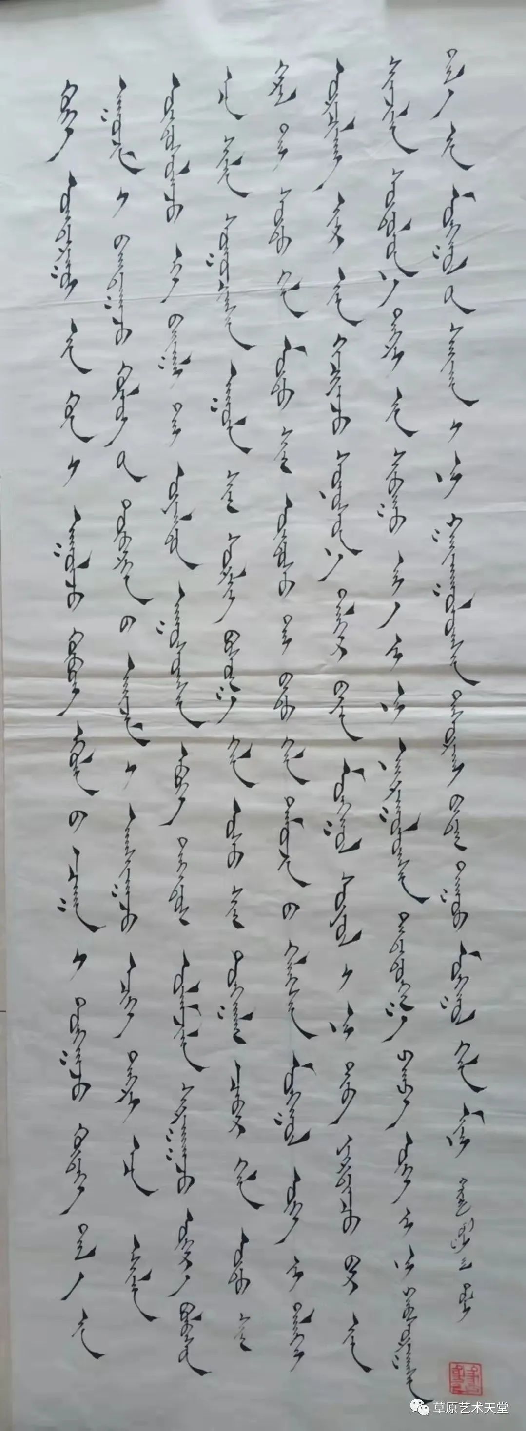 都来蒙古文书法（二）