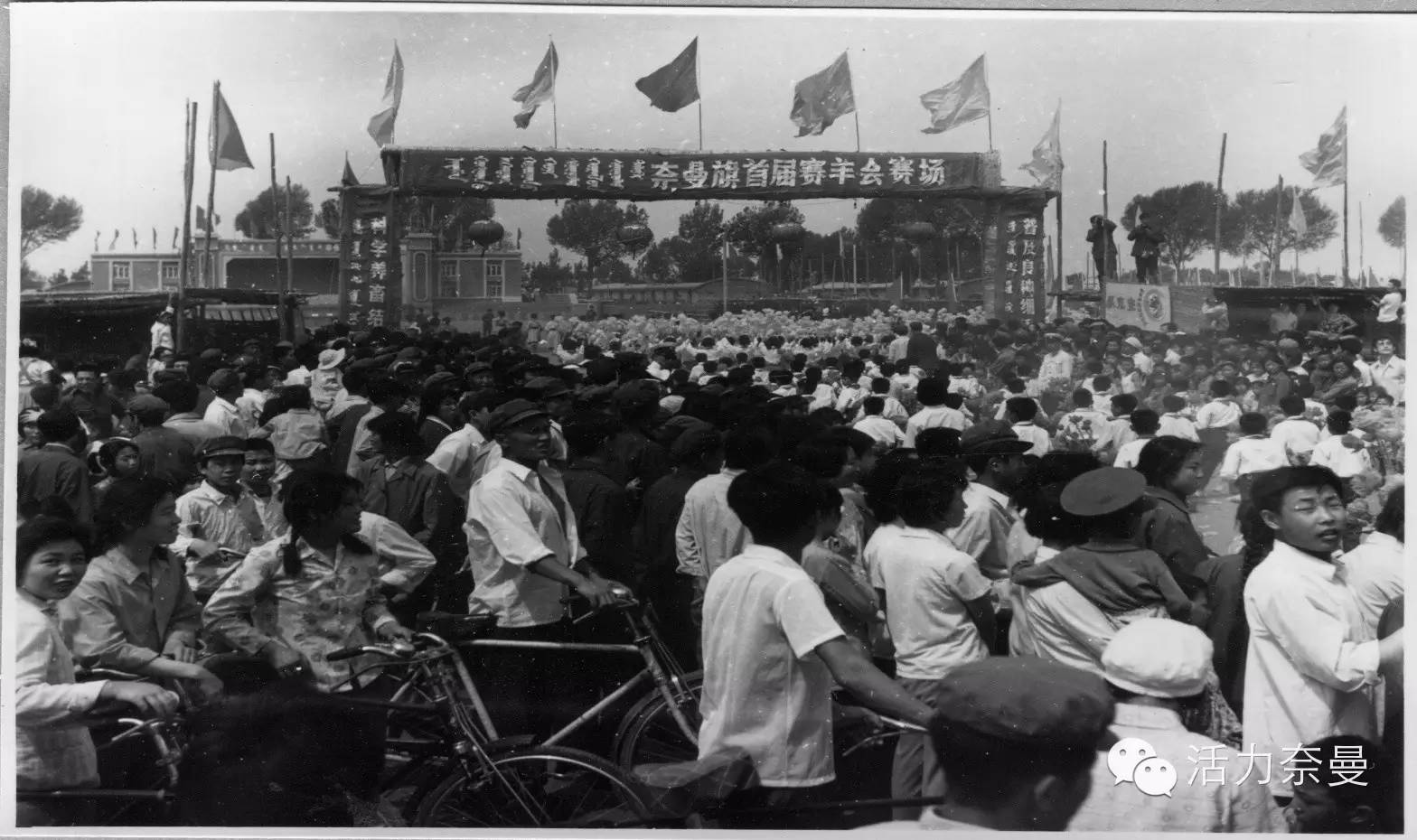 【拾取记忆中的奈曼】 风雨沧桑，奈曼旗人民在砥砺前行，一张张老照片将前辈的足迹拓印！