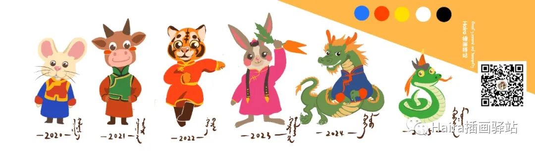原创插画展|2022-内蒙古插画师的新年贺图