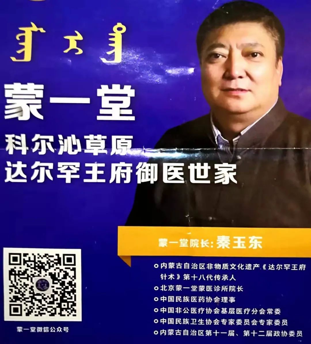 【今日头条】全网热搜寻找的蒙古医生 究竟有什么神奇之处？