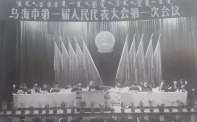 乌海老照片！看乌海历史变迁！