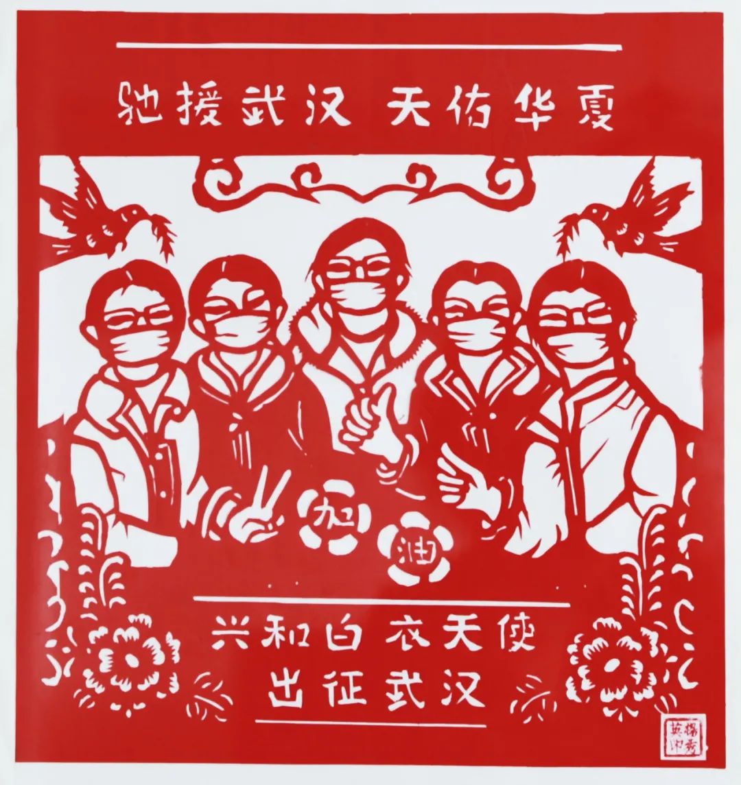 兴和县非遗项目民间剪纸已申报为市级非遗项目，代表性传承人有郑桂花、杨秀英、张换平。