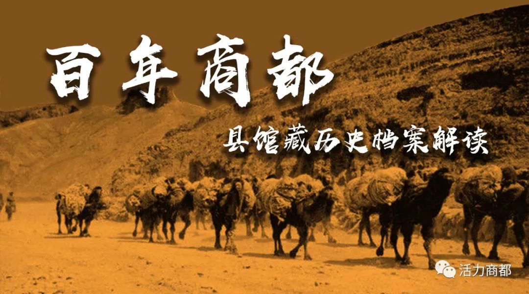 【百年商都】商都记忆/你从未见过的商都老照片【一】（建议收藏）