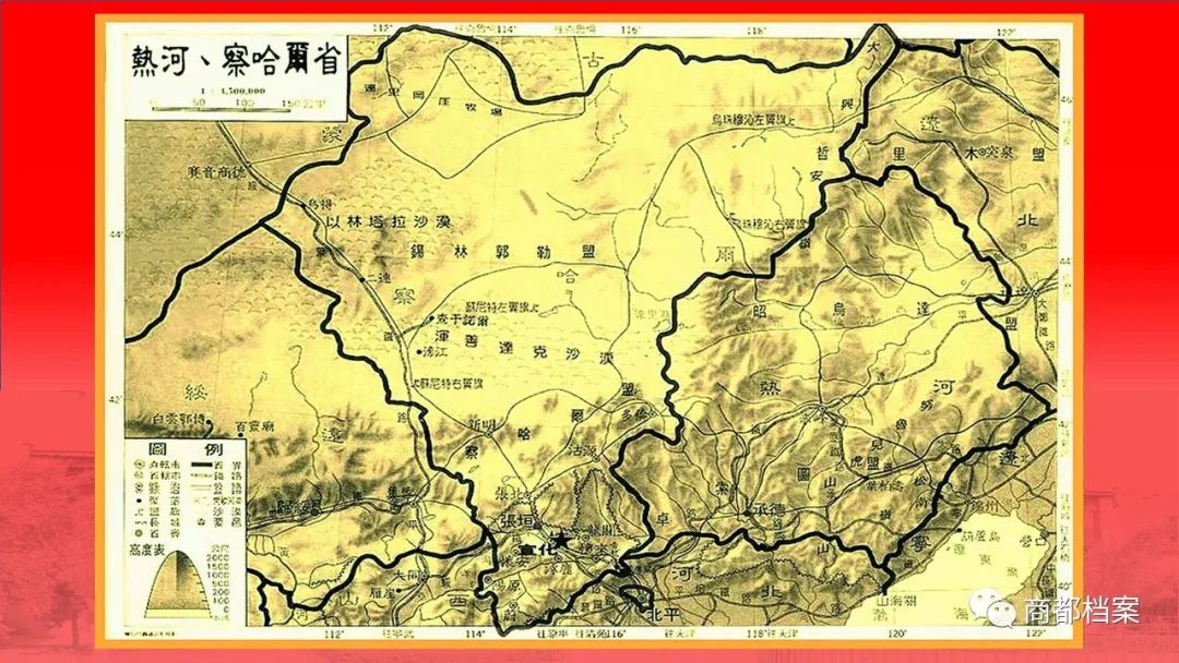 商都历史辑览（1644-1949）