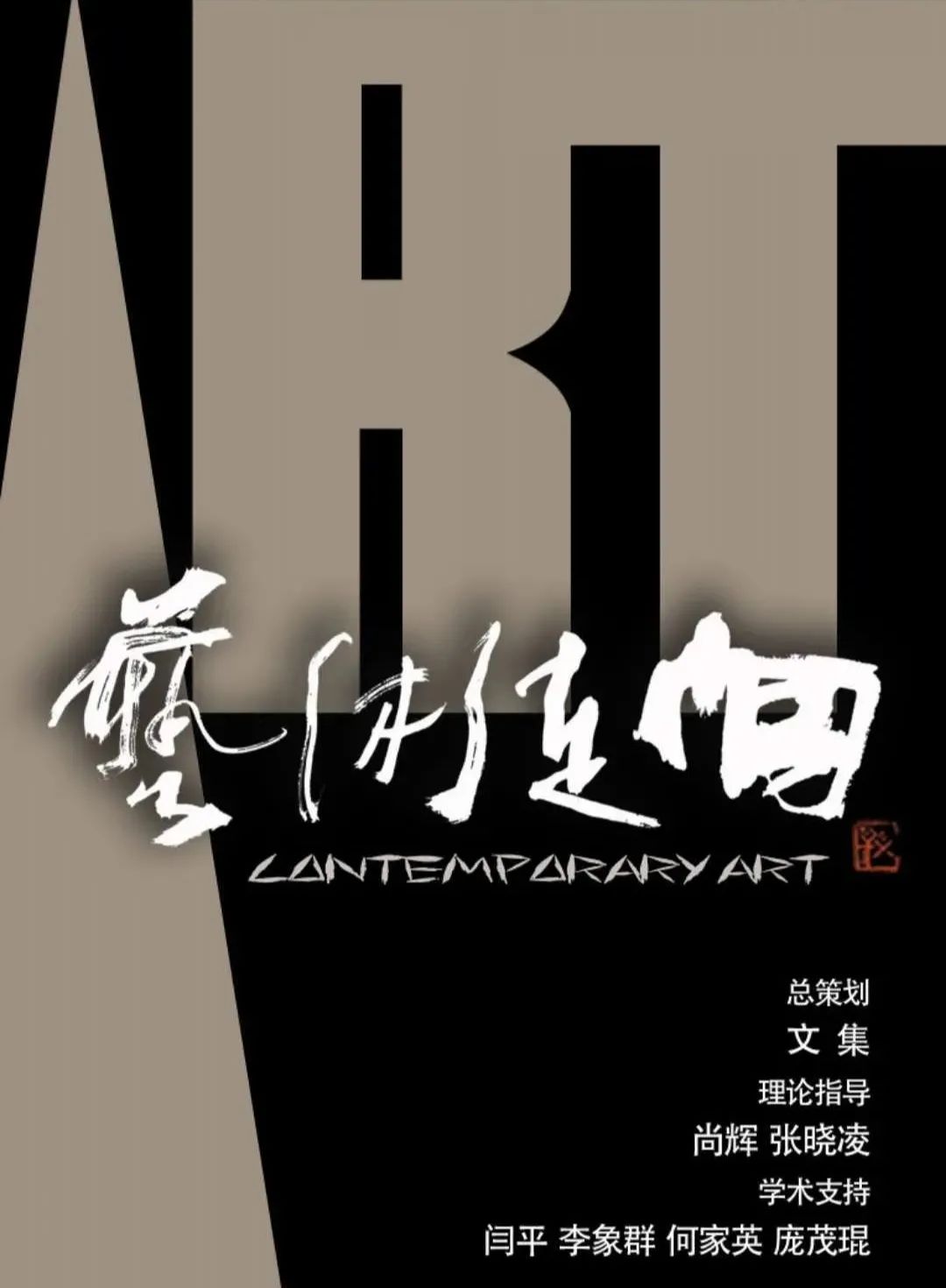 内蒙古高校美术教师油画作品展（下）