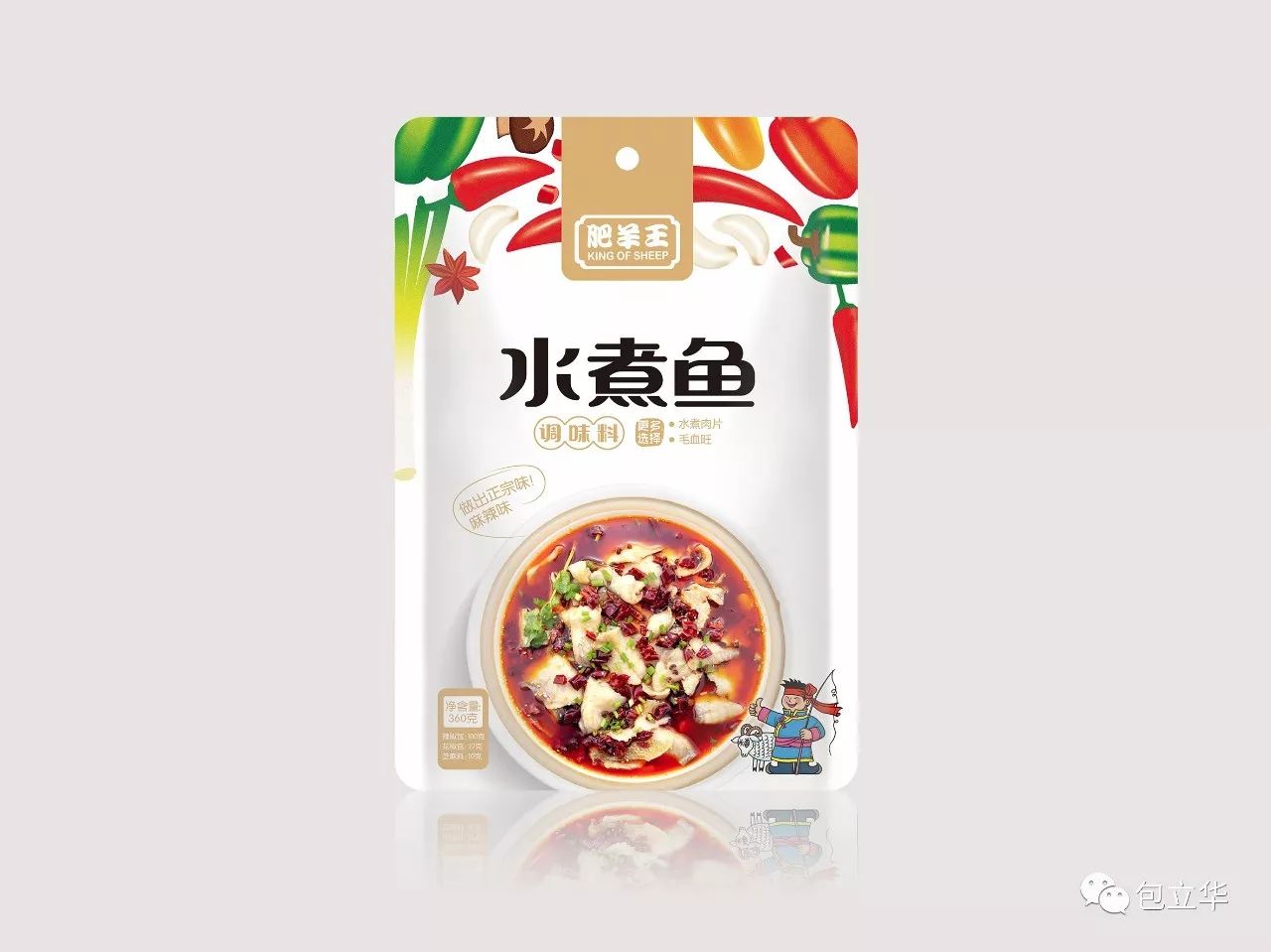 肥羊王调味料包装设计