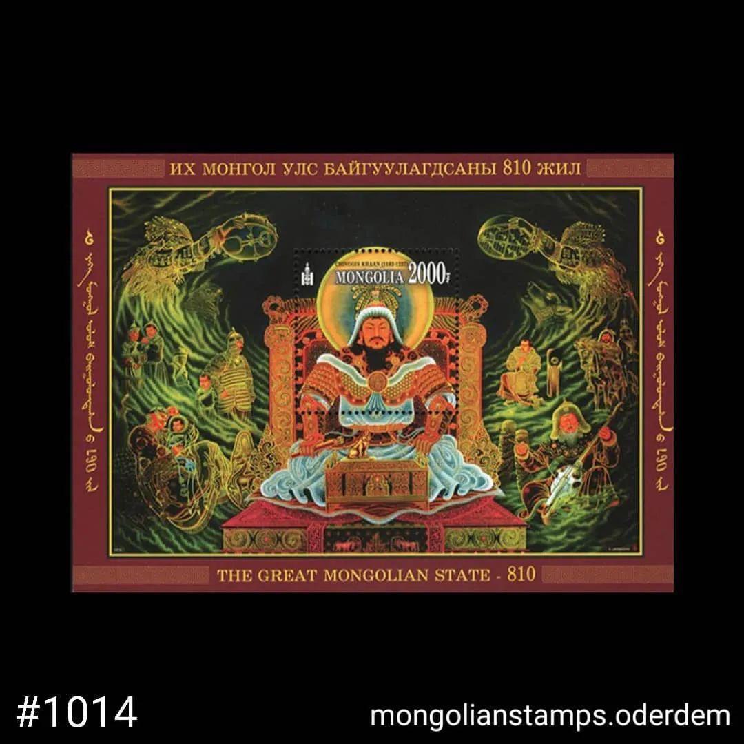 蒙古邮票 1