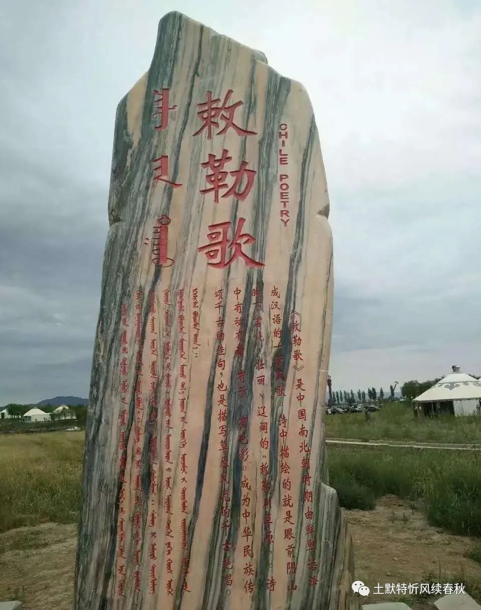 蒙古之土默特的前史今历