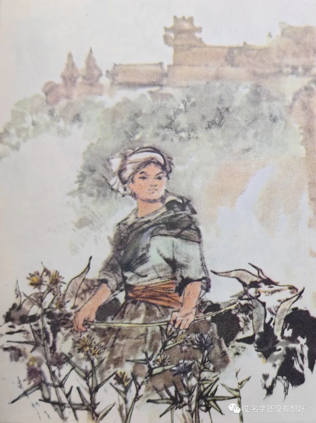 短篇彩色连环画：《连环画报》选辑——马头琴的传说（程十发绘画）