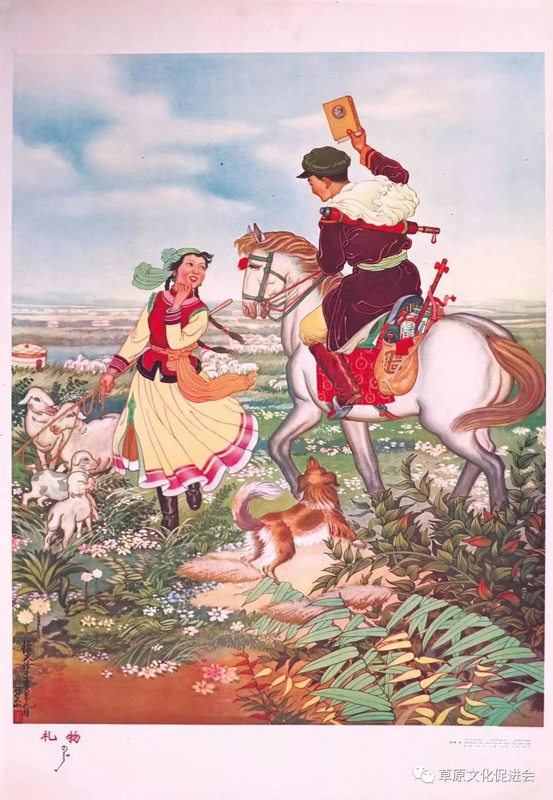 你见过这么多副草原年画么？