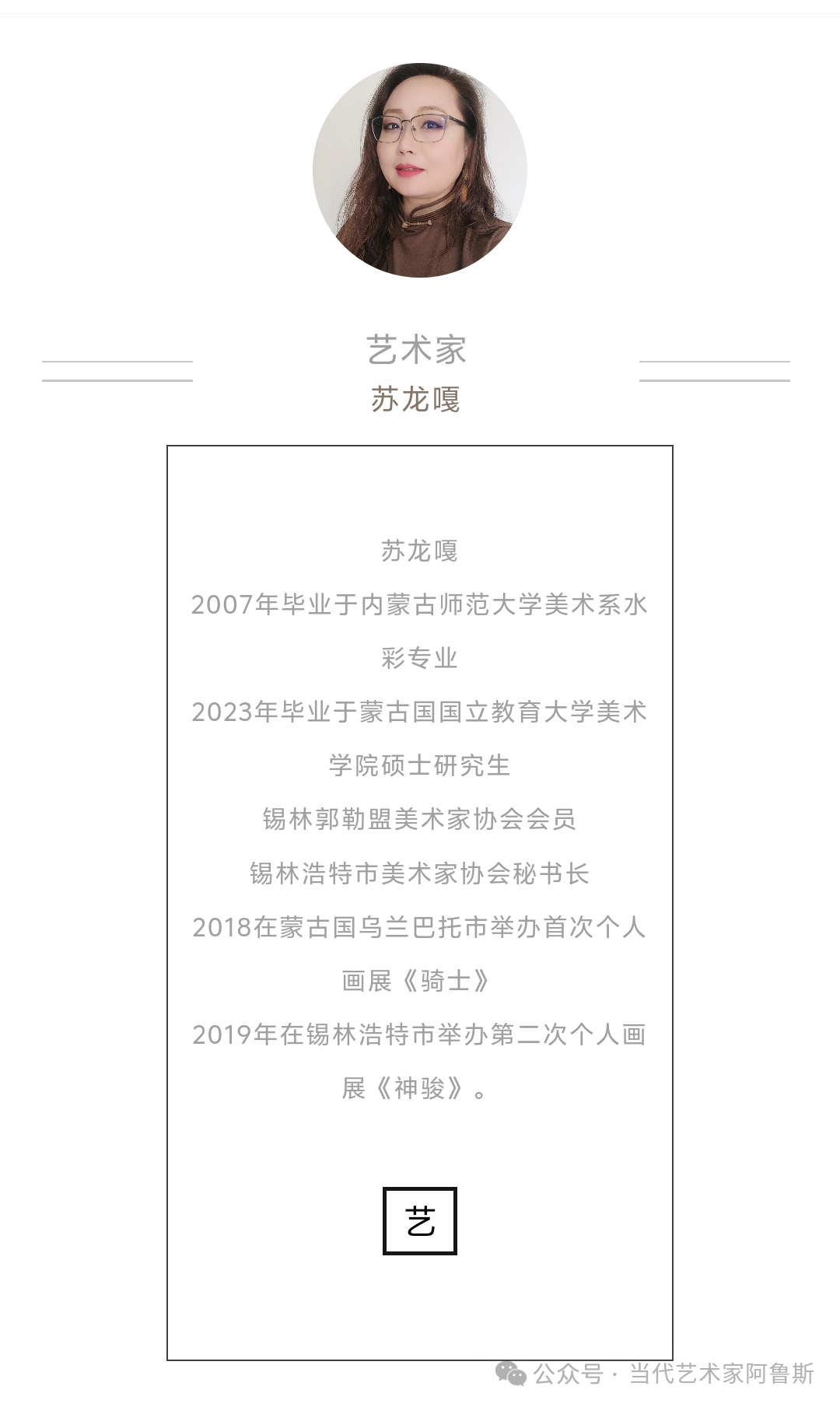 美满色调下的马画之美——艺术家苏龙嘎作品欣赏