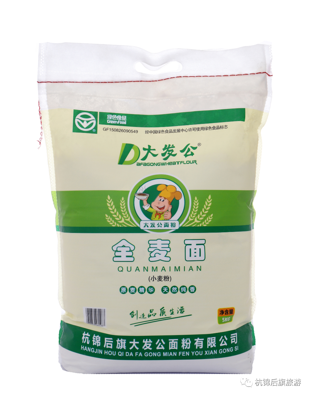 全麦粉5KG1.JPG