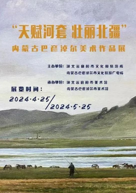【第三期】 |  “天赋河套 壮丽北疆”内蒙古巴彦淖尔美术作品展线上展