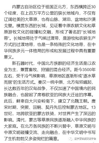 长城内外皆故乡——中国国家博物馆藏元明清代珍贵蒙古文物