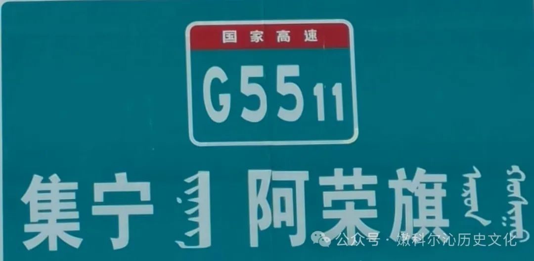 阿荣旗的“阿荣”别解