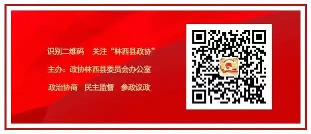 【林西文史】苏军兵经林西纪略