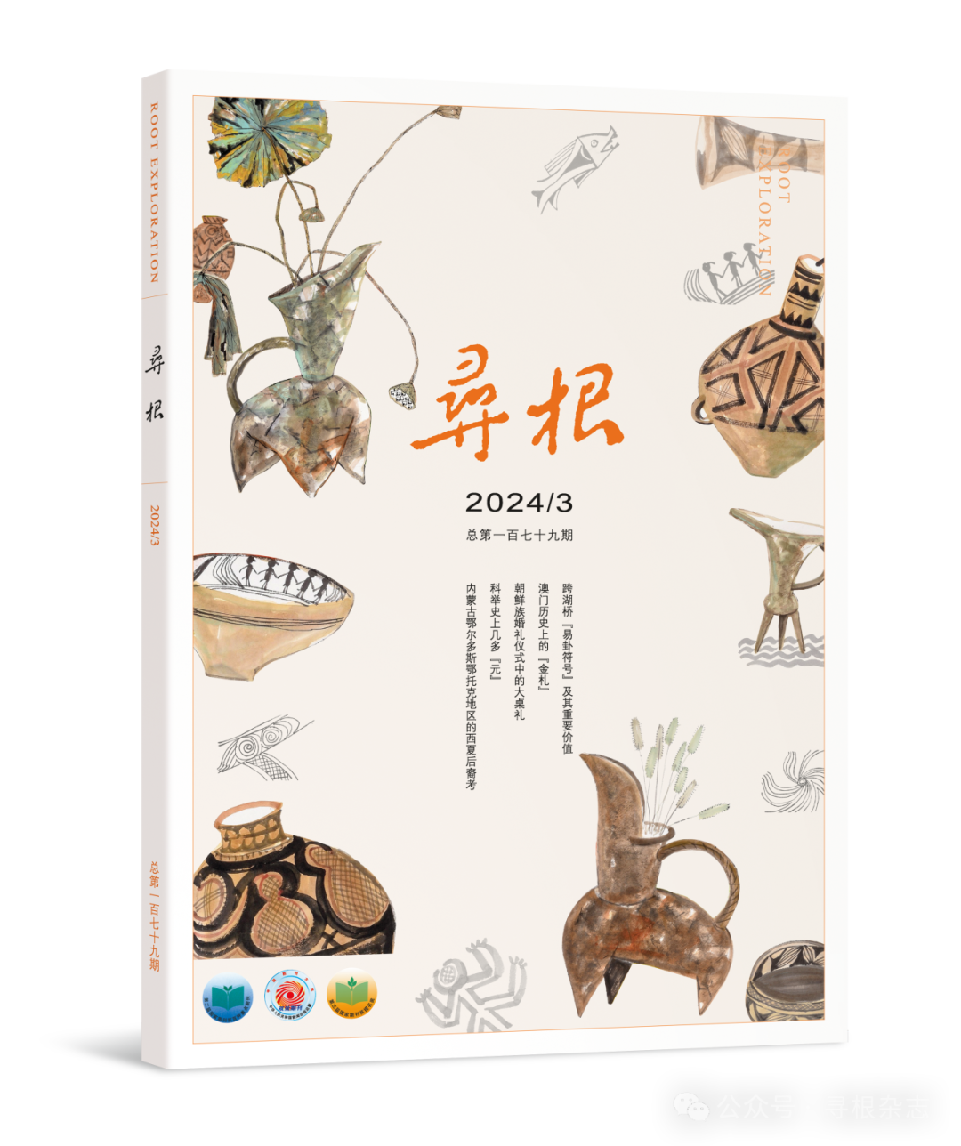 内蒙古鄂尔多斯鄂托克地区的西夏后裔考