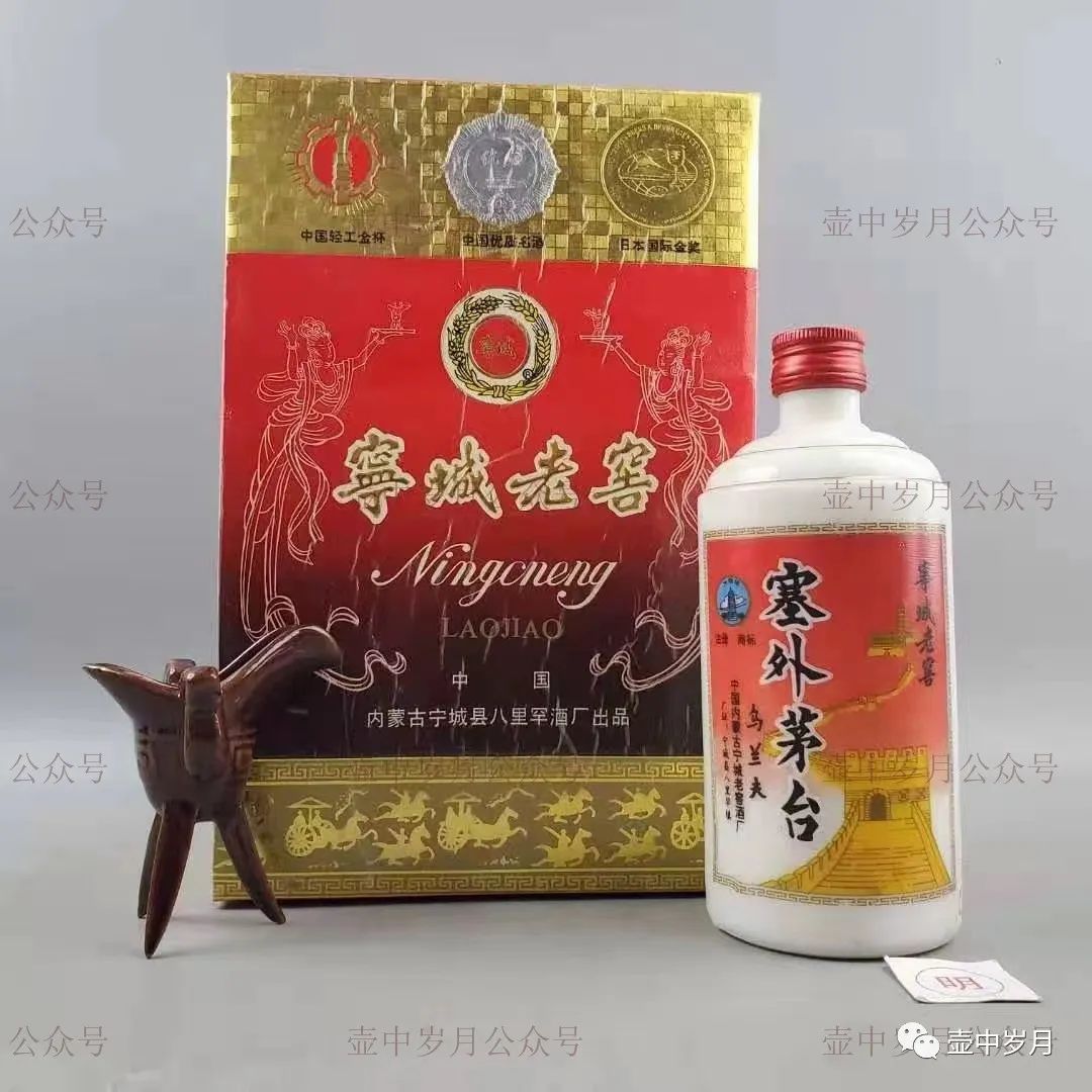 记忆中的这瓶老酒（第7期) | 内蒙古老酒大全（高清版）