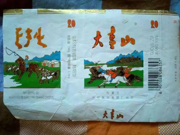 盘点那些年的内蒙古香烟 你见过几种?满满的都是回忆！