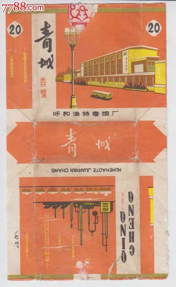 盘点那二年的内蒙古香烟，你抽过几种?