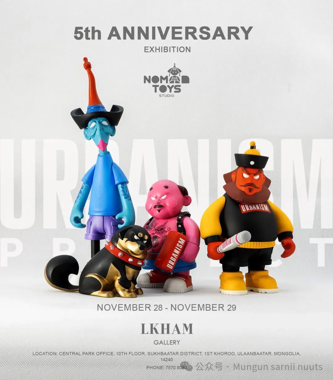 蒙古Nomad toys五周年展览