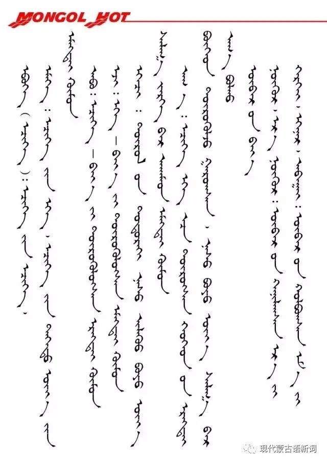 ᠮᠣᠩᠭᠣᠯ ᠬᠦᠮᠦᠰ ᠰᠠᠳᠦᠨ ᠲᠦᠷᠦᠯ ᠵᠢᠡᠨ ᠬᠢᠷᠬᠢᠨ ᠲᠠᠭᠣᠳᠠᠳᠠᠭ ᠪᠣᠢ 蒙古族亲戚称呼