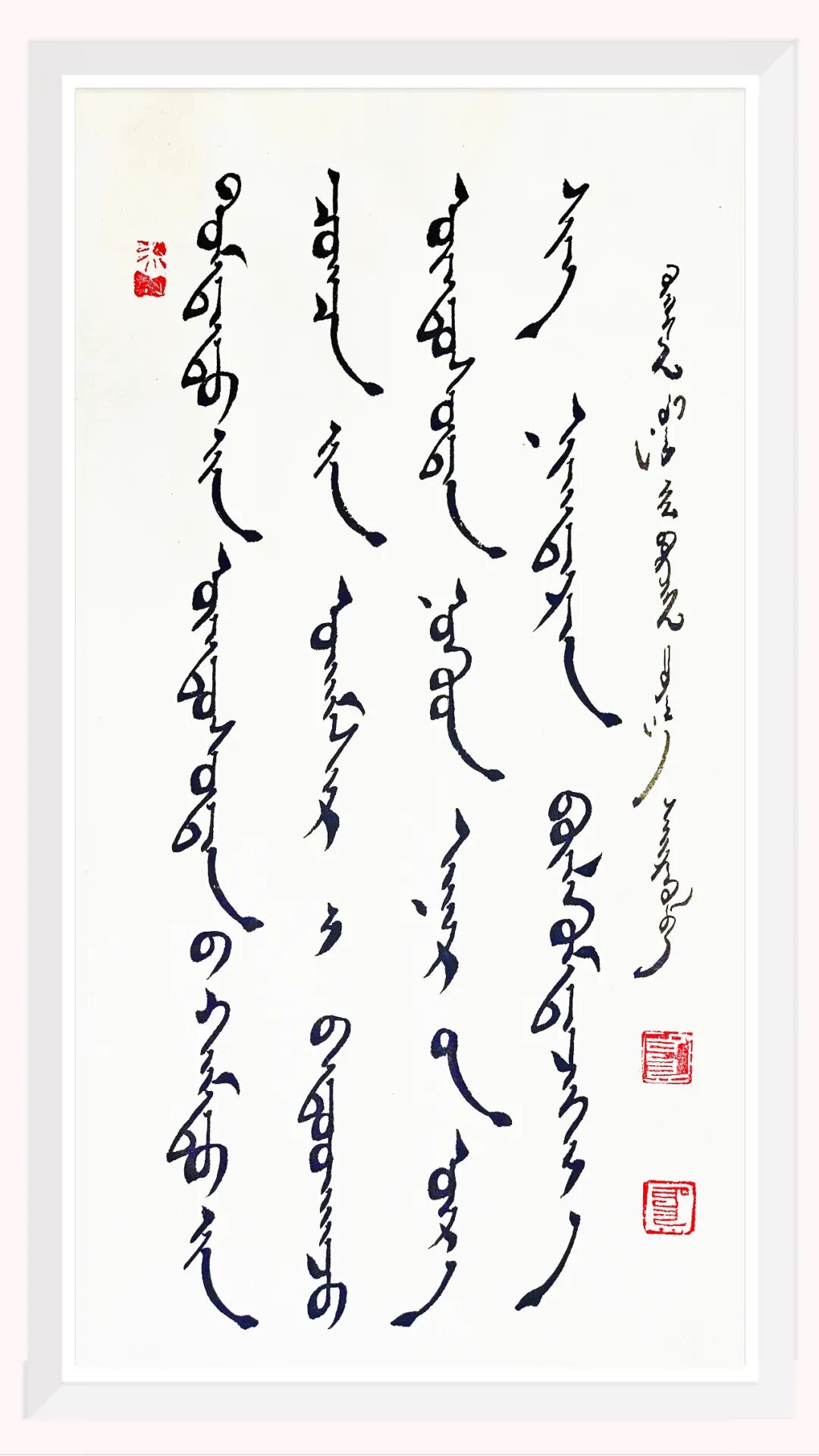通辽蒙古文书法家协会楷书培训班学员作品网络展